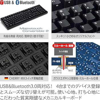 Majestouch 2 FKBN104MC/EB2 黒 DIATEC CORPORATION Product info